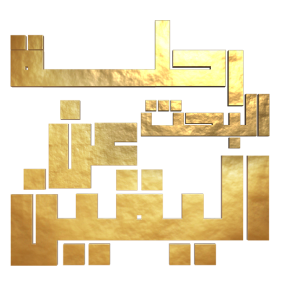 رحلة البحث عن اليقين