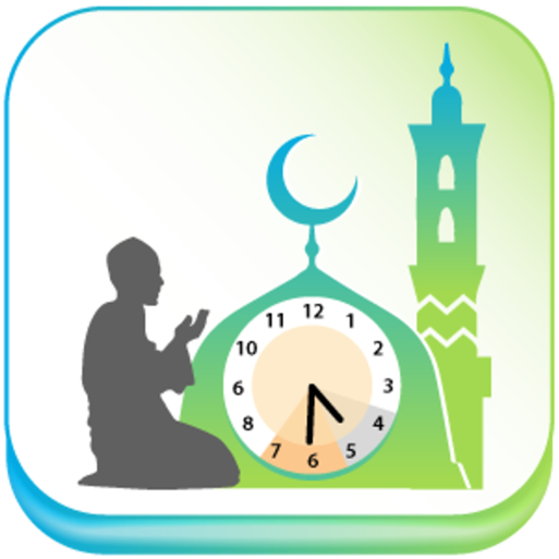 الأذان ومواقيت الصلاة