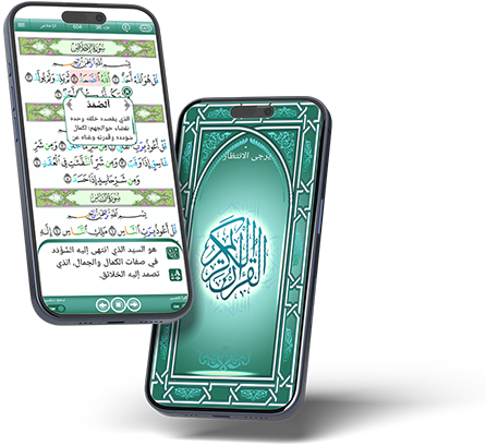 Quran Word by Word app interface