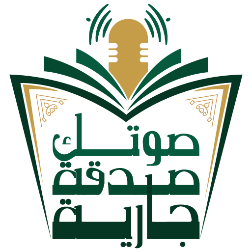 Your Voice, Ongoing Charity